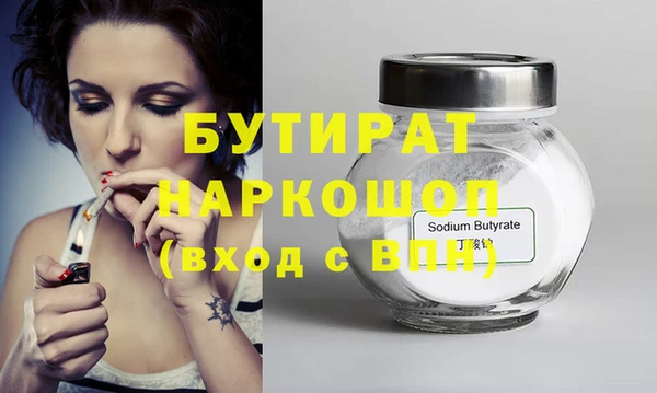 бутират Липки