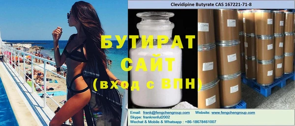 бутират Липки